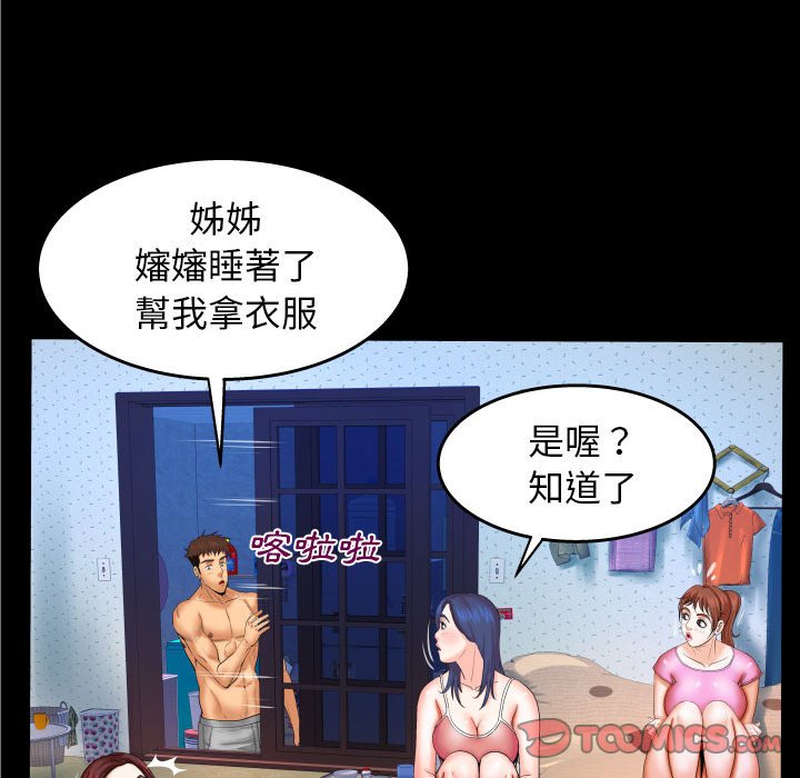 嬸嬸 第29章 第62页