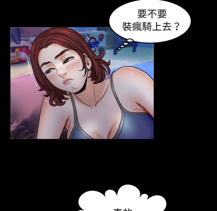 嬸嬸 第29章 第79页