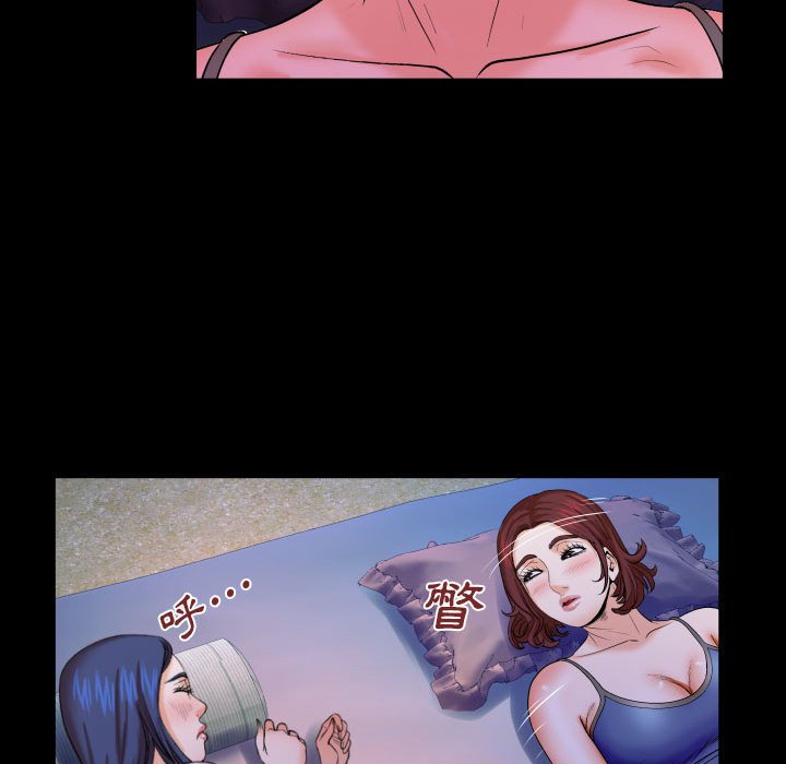 嬸嬸 第29章 第76页