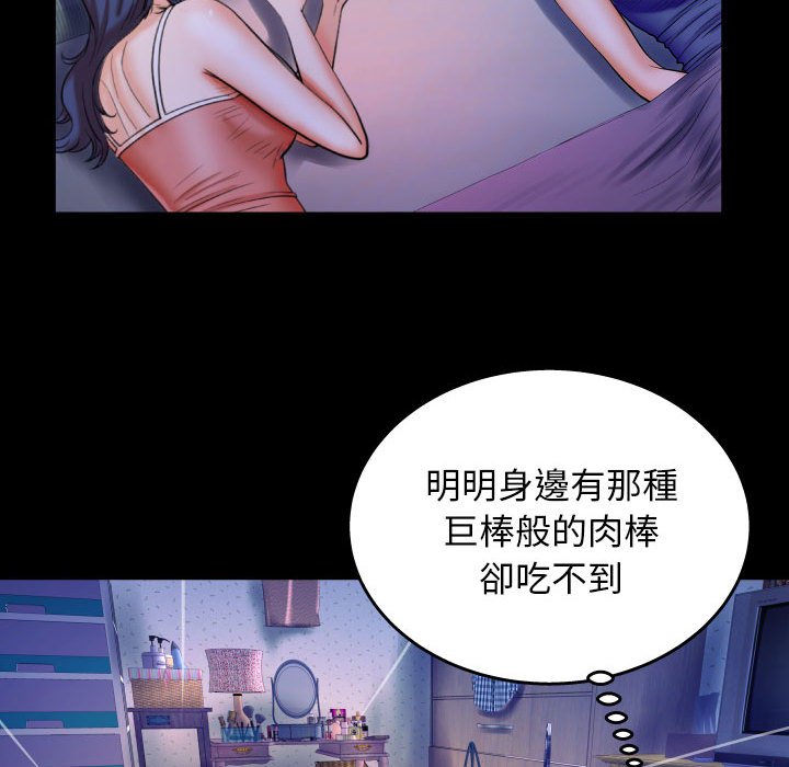 嬸嬸 第29章 第77页