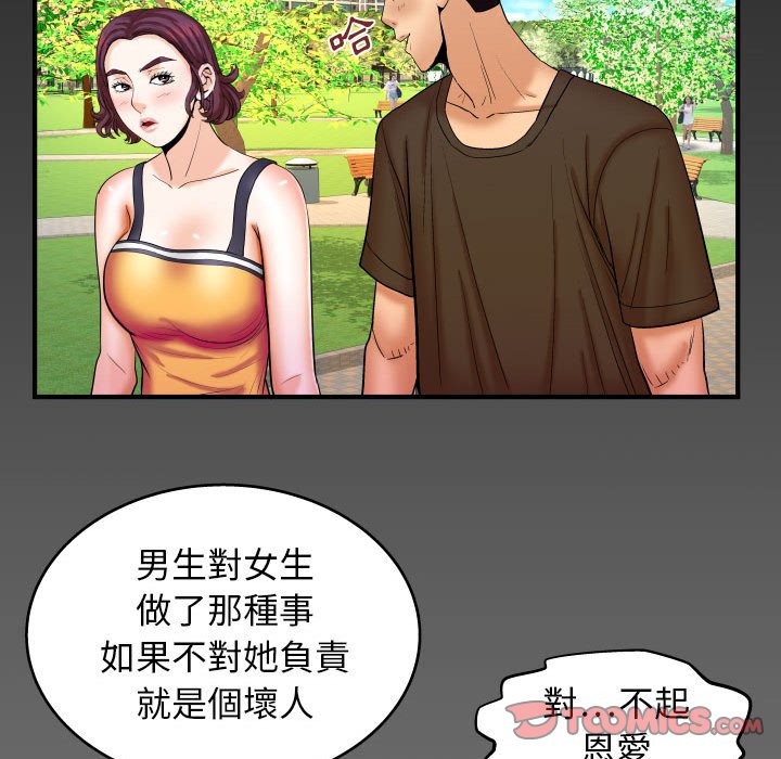 嬸嬸 第29章 第94页