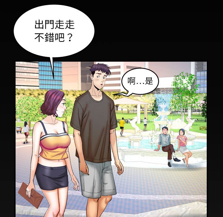 嬸嬸 第29章 第92页