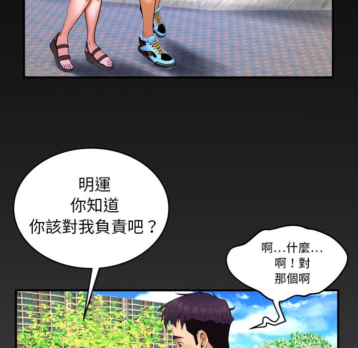 嬸嬸 第29章 第93页