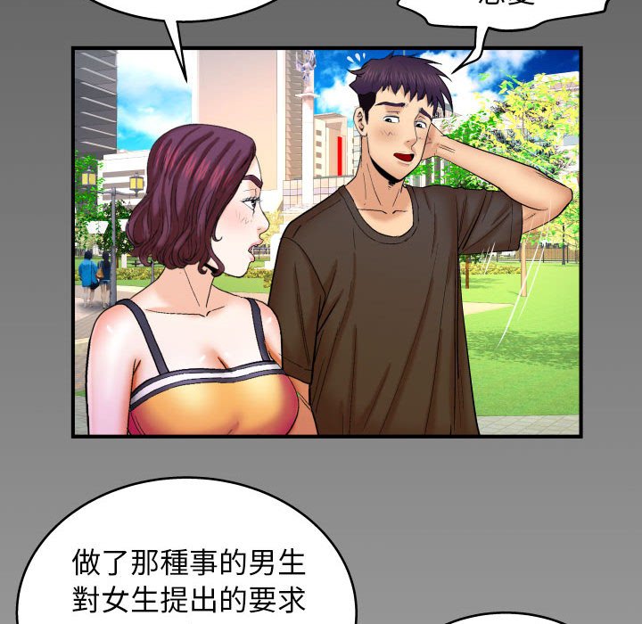嬸嬸 第29章 第95页