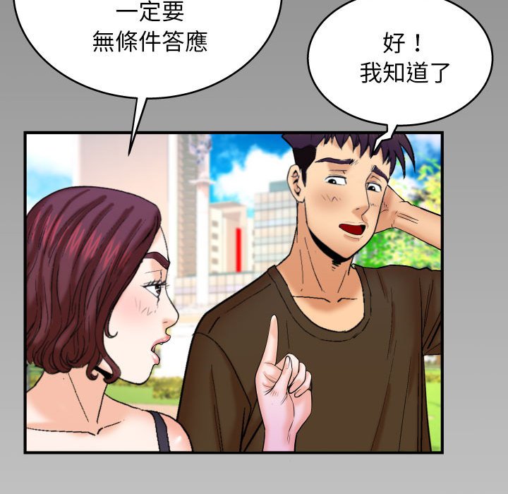 嬸嬸 第29章 第96页
