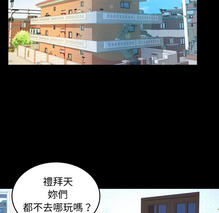 嬸嬸 第29章 第84页