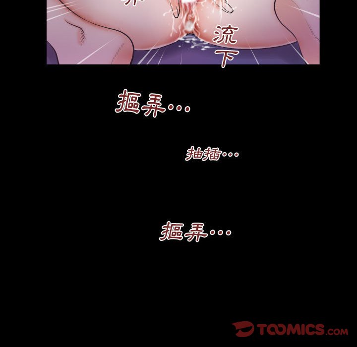 嬸嬸 第29章 第82页