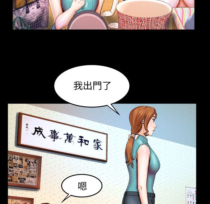 嬸嬸 第29章 第87页