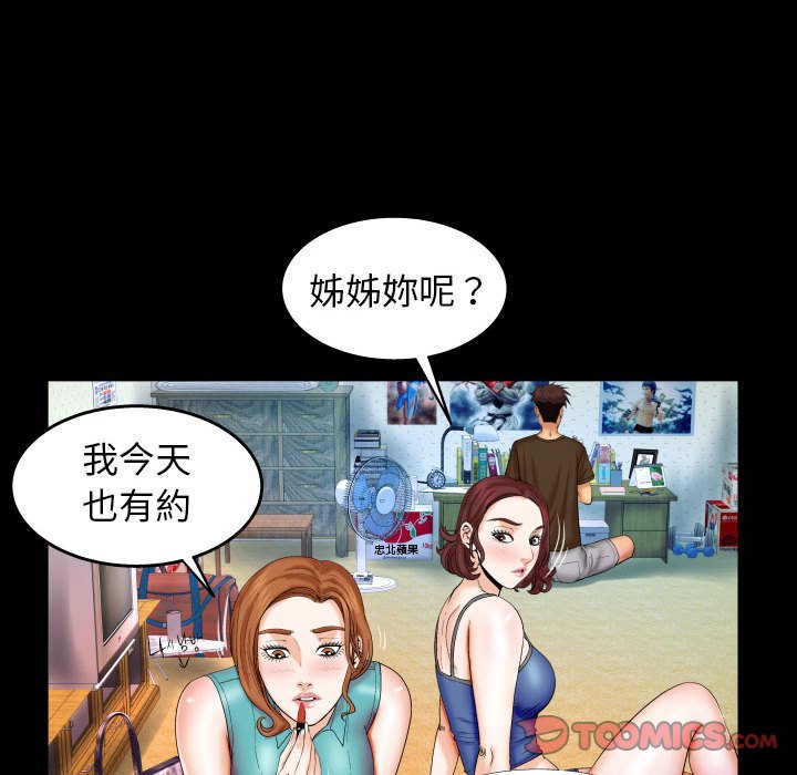 嬸嬸 第29章 第86页