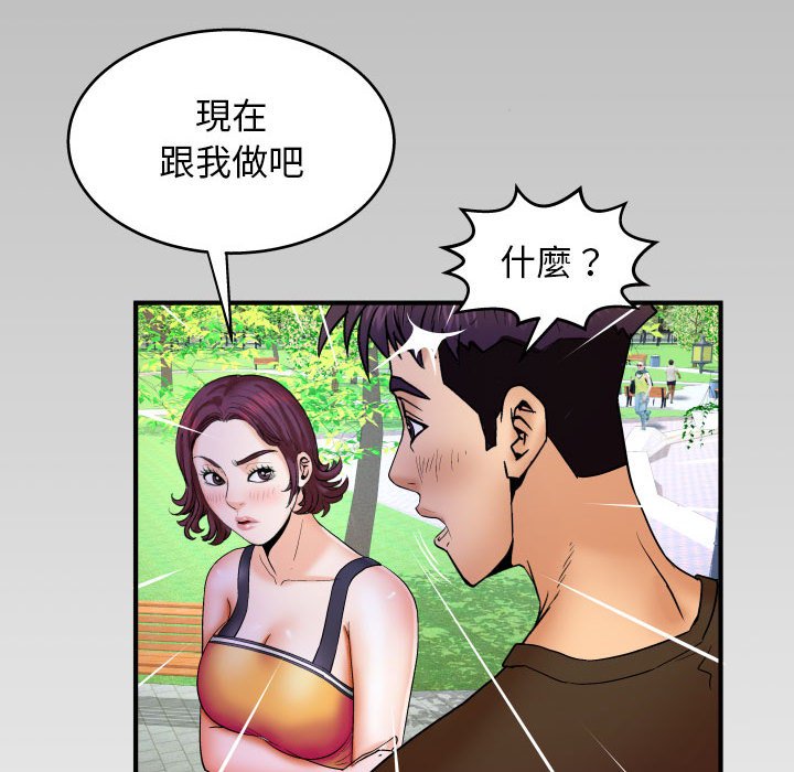 嬸嬸 第29章 第97页