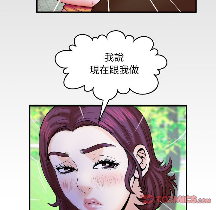 嬸嬸 第29章 第98页