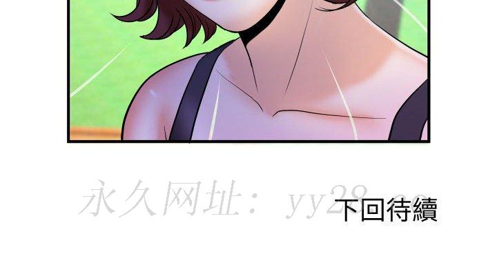 嬸嬸 第29章 第99页