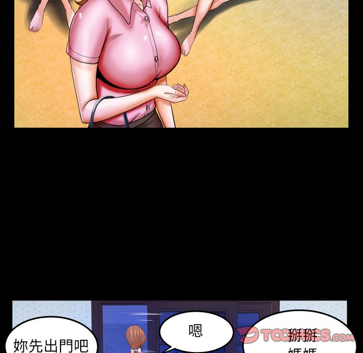嬸嬸 第36章 第14页