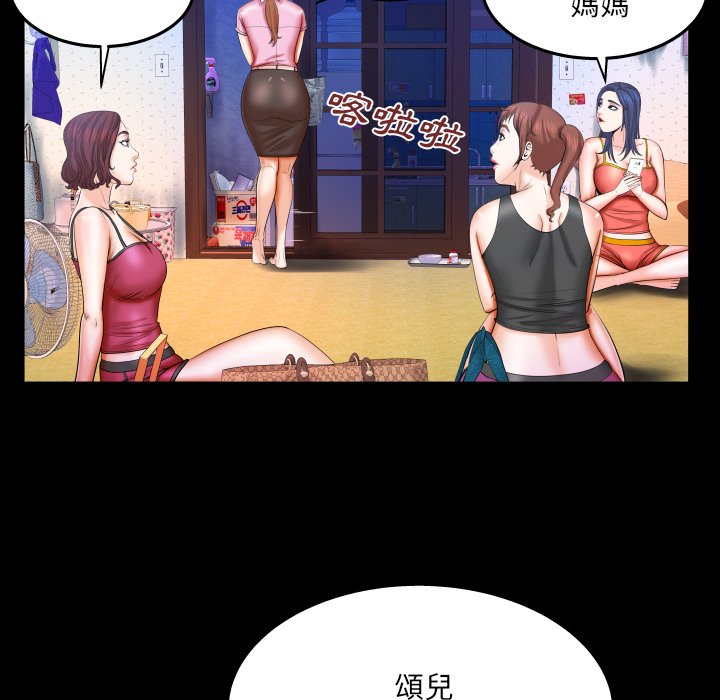 嬸嬸 第36章 第15页