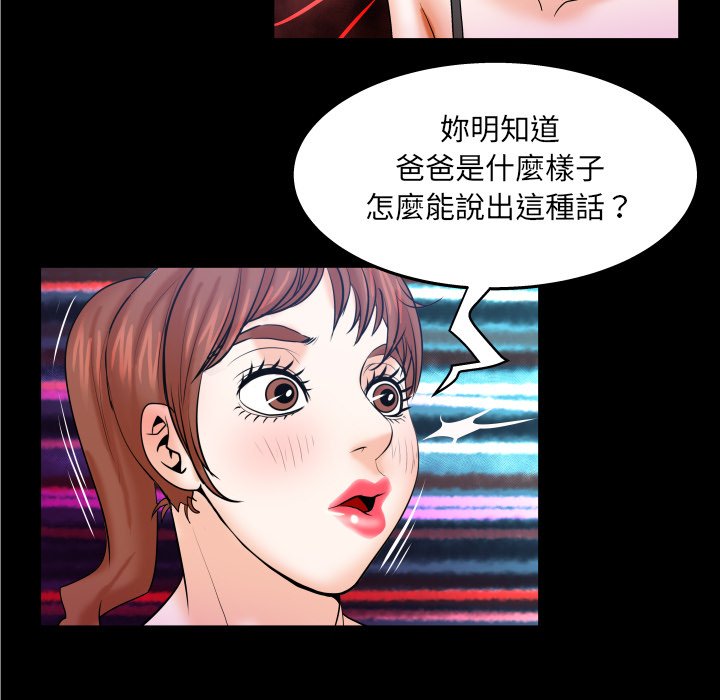 嬸嬸 第36章 第19页