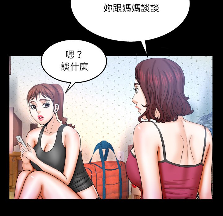嬸嬸 第36章 第16页