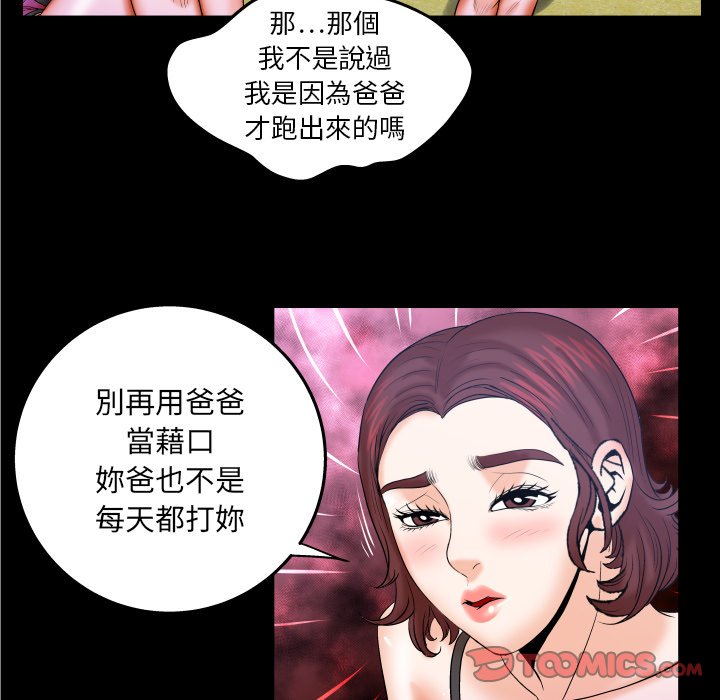 嬸嬸 第36章 第18页