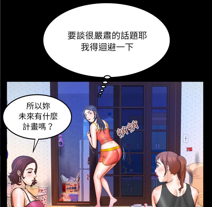 嬸嬸 第36章 第20页