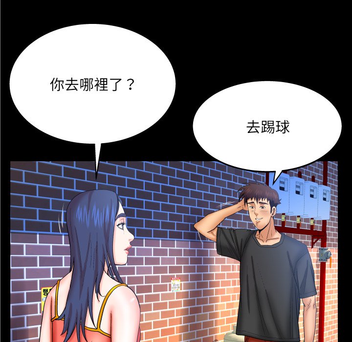 嬸嬸 第36章 第23页