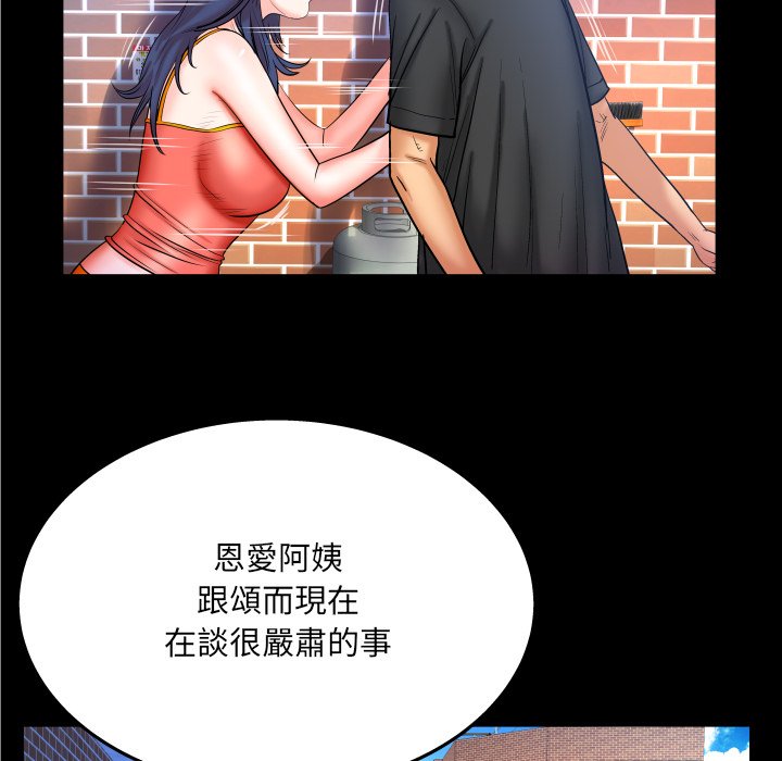 嬸嬸 第36章 第25页