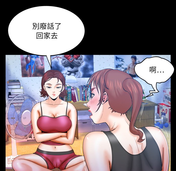 嬸嬸 第36章 第29页