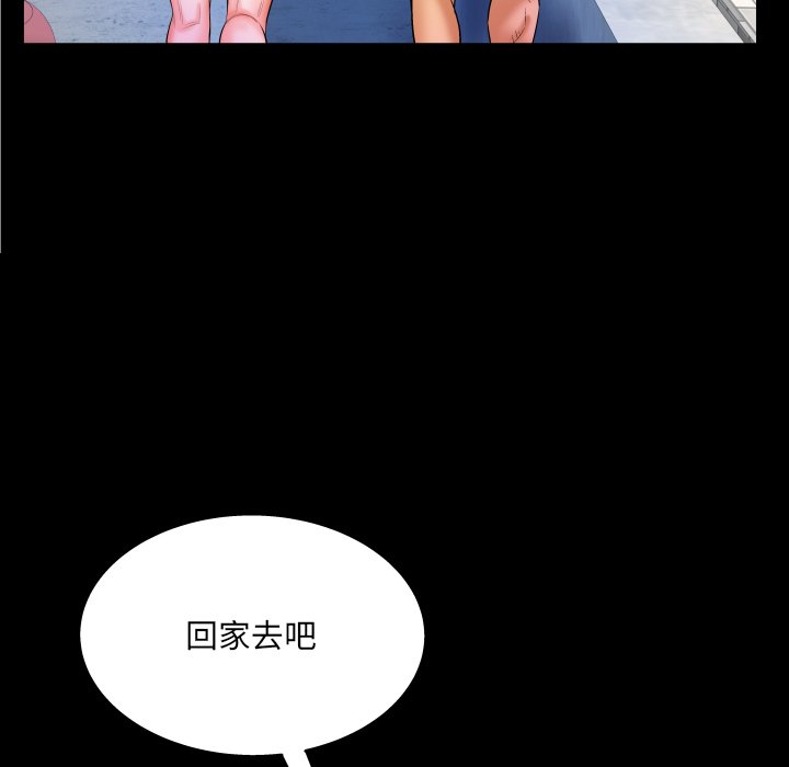 嬸嬸 第36章 第27页