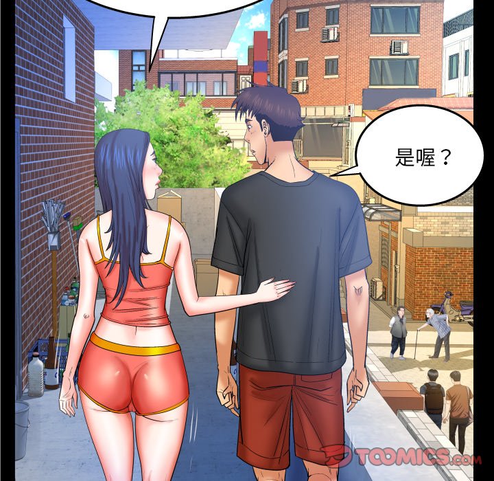 嬸嬸 第36章 第26页