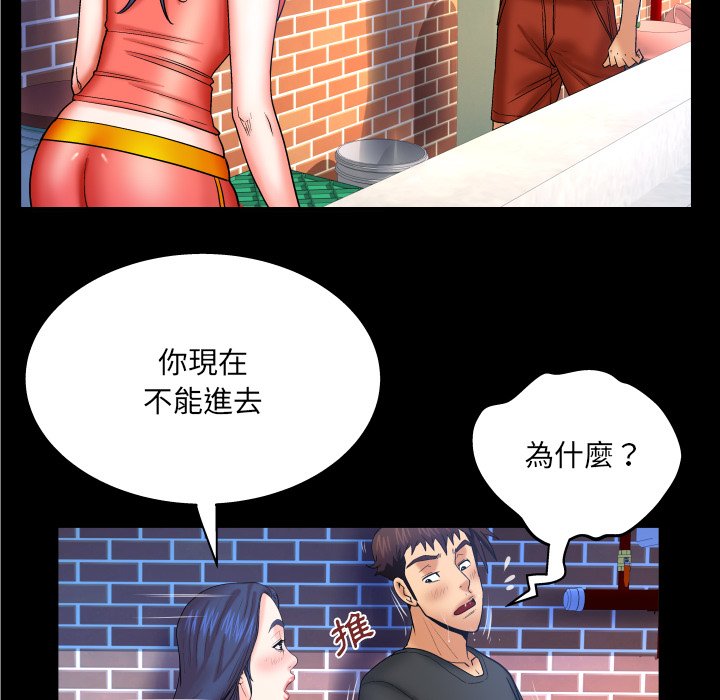 嬸嬸 第36章 第24页