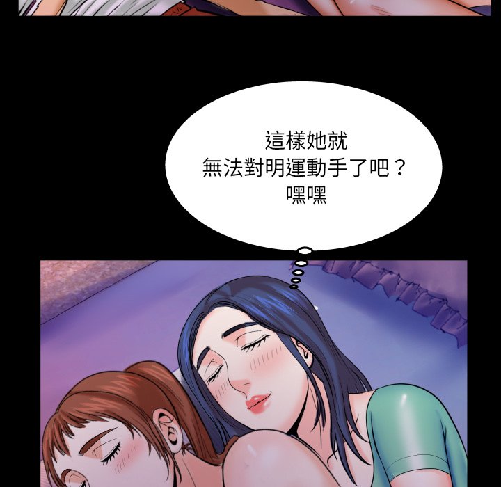 嬸嬸 第36章 第8页