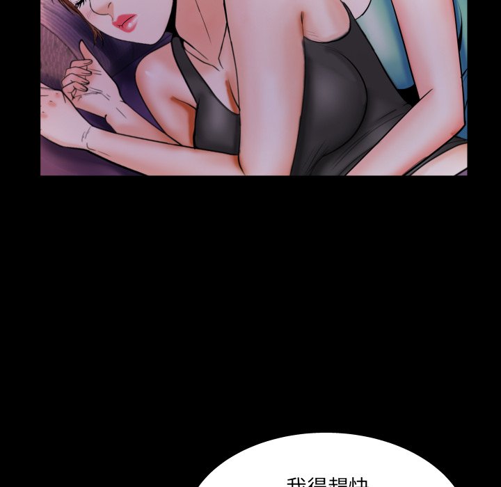 嬸嬸 第36章 第9页