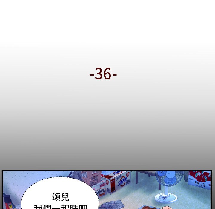 嬸嬸 第36章 第5页