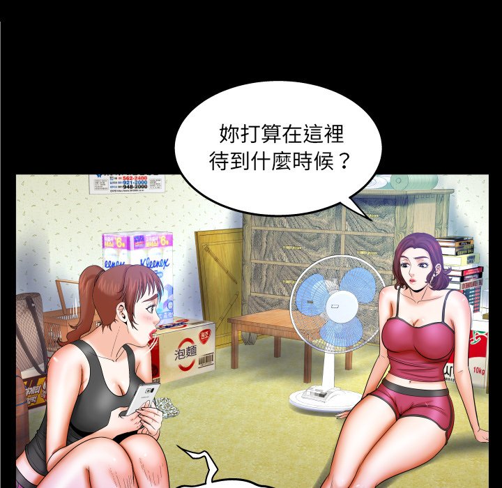 嬸嬸 第36章 第17页