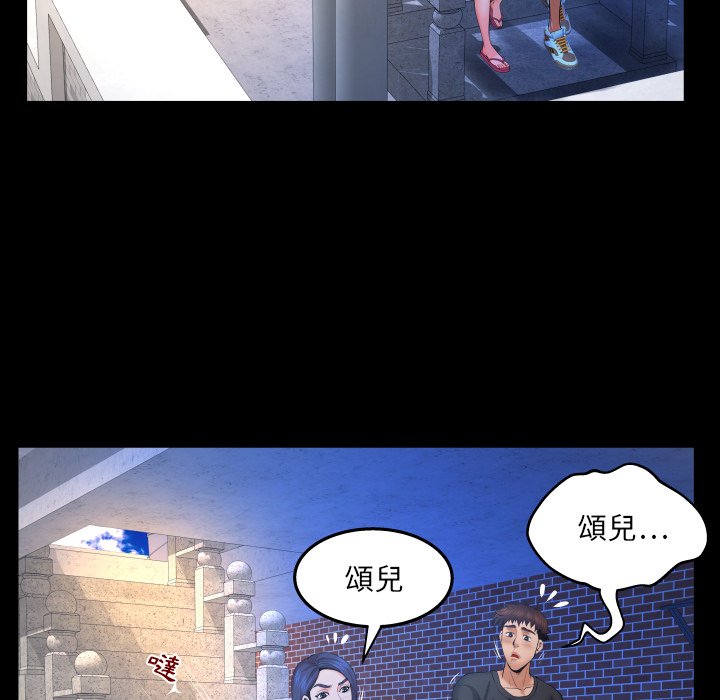 嬸嬸 第36章 第33页