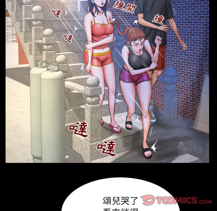 嬸嬸 第36章 第34页