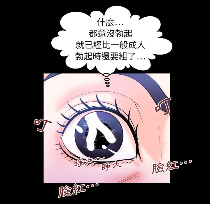 嬸嬸 第36章 第48页