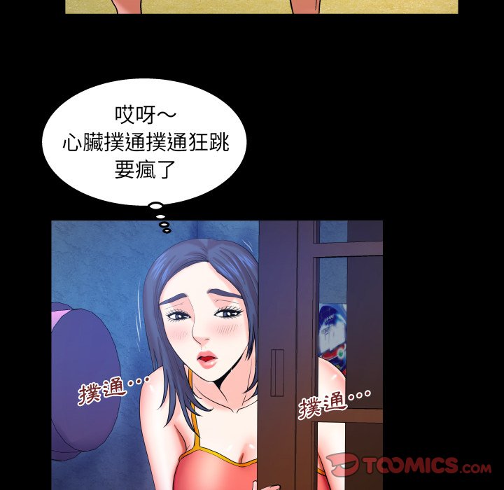 嬸嬸 第36章 第50页