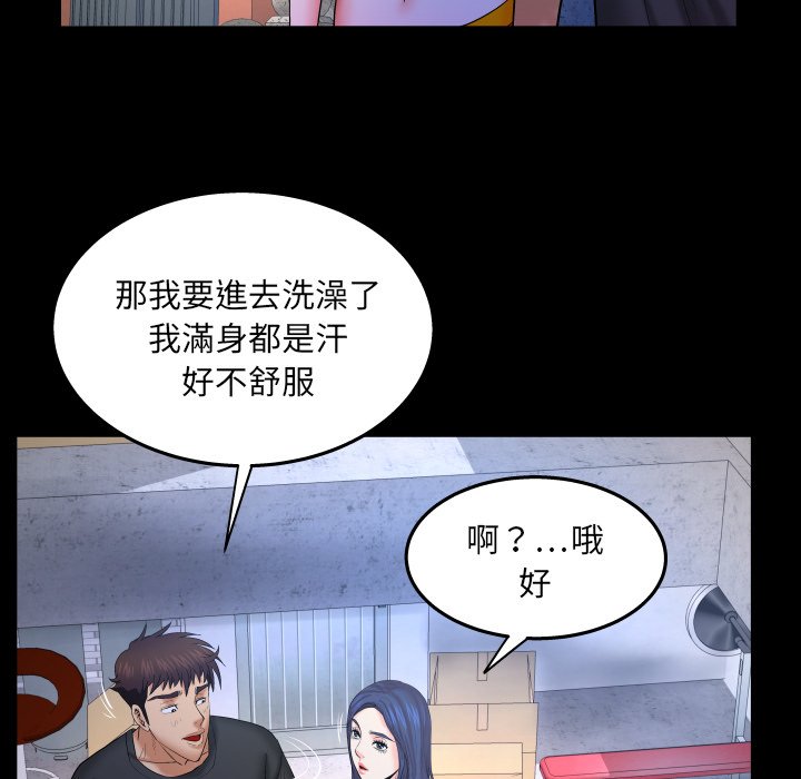 嬸嬸 第36章 第36页