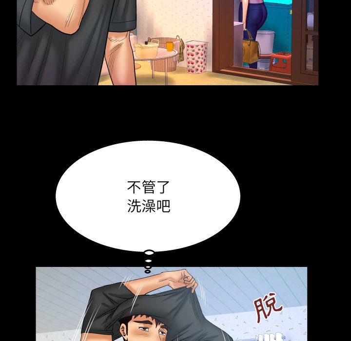 嬸嬸 第36章 第41页