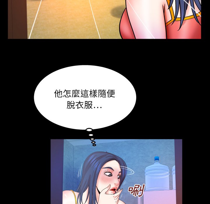 嬸嬸 第36章 第44页