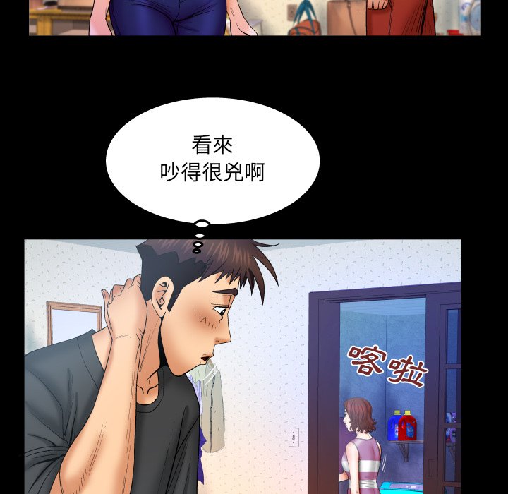 嬸嬸 第36章 第40页