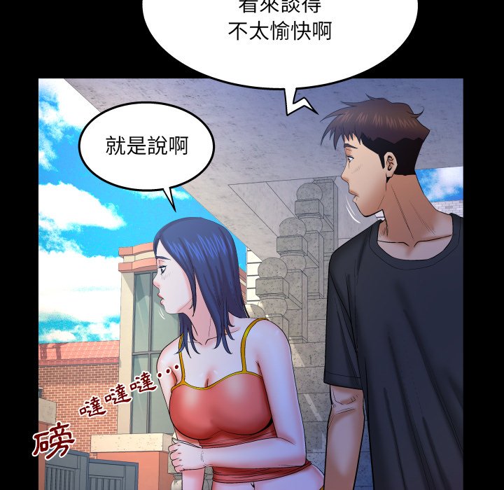 嬸嬸 第36章 第35页