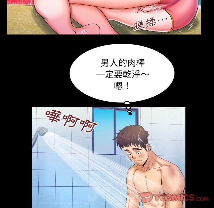 嬸嬸 第36章 第58页