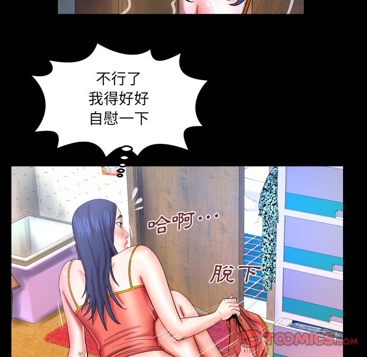 嬸嬸 第36章 第62页