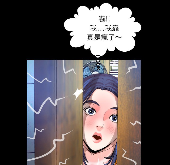 嬸嬸 第36章 第61页