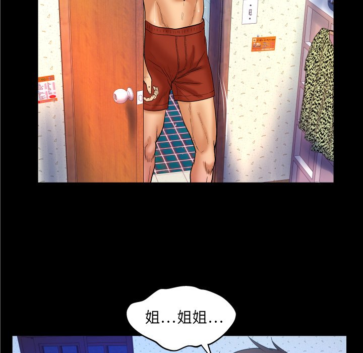 嬸嬸 第36章 第73页