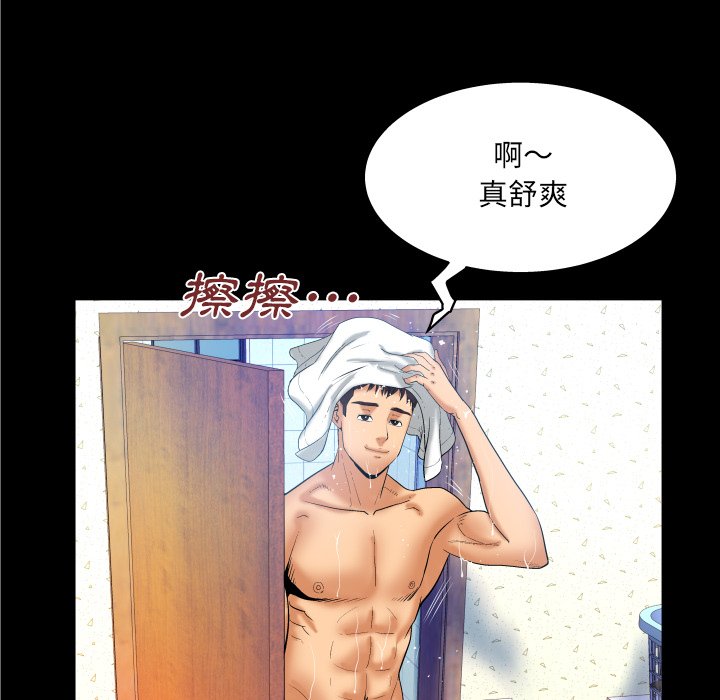 嬸嬸 第36章 第72页