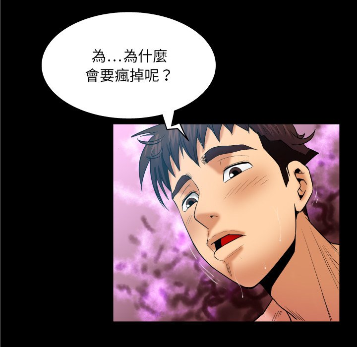 嬸嬸 第36章 第76页