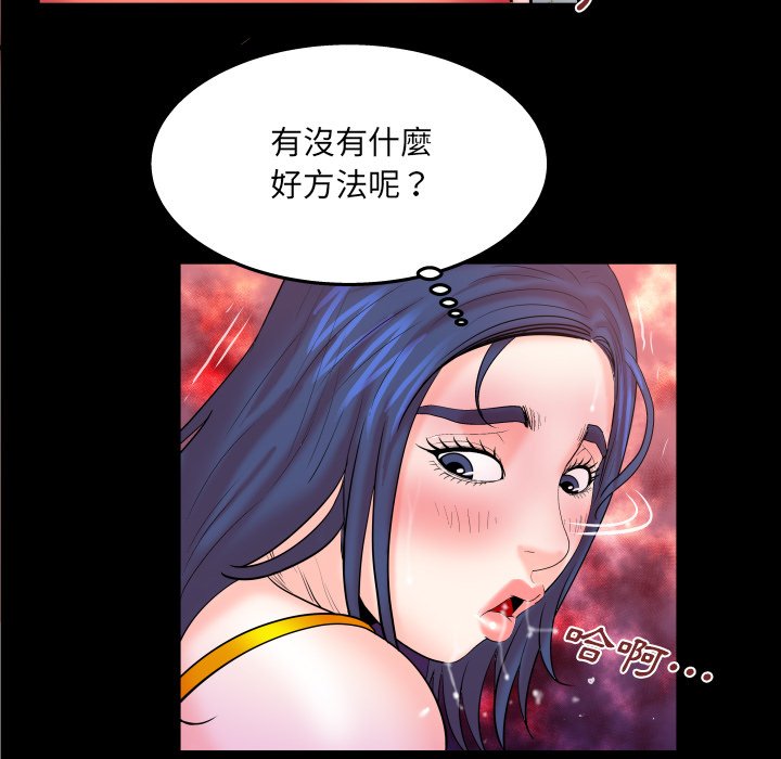 嬸嬸 第36章 第71页