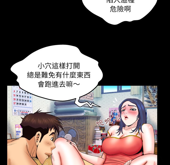 嬸嬸 第36章 第80页
