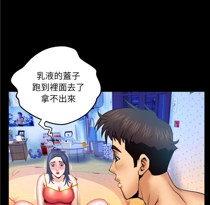 嬸嬸 第36章 第77页